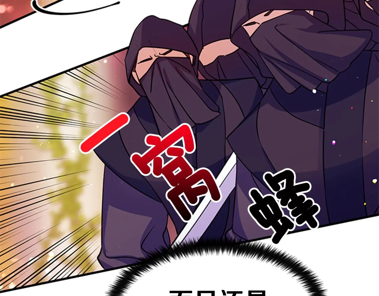第48话 进退两难 第63页