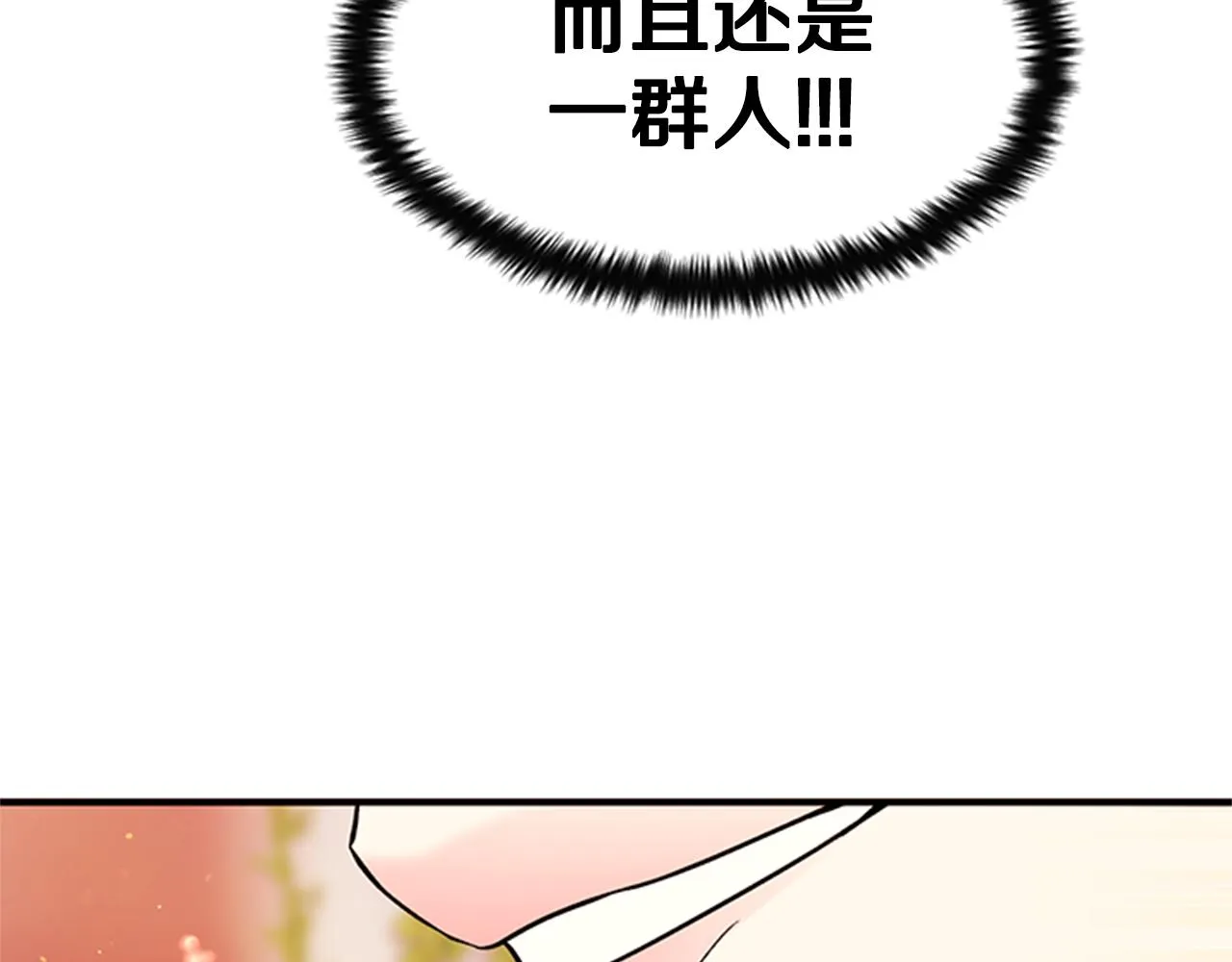 第48话 进退两难 第64页