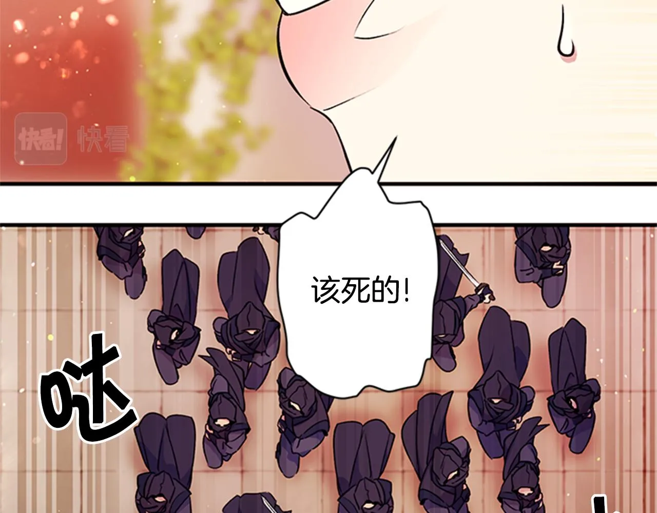 第48话 进退两难 第65页