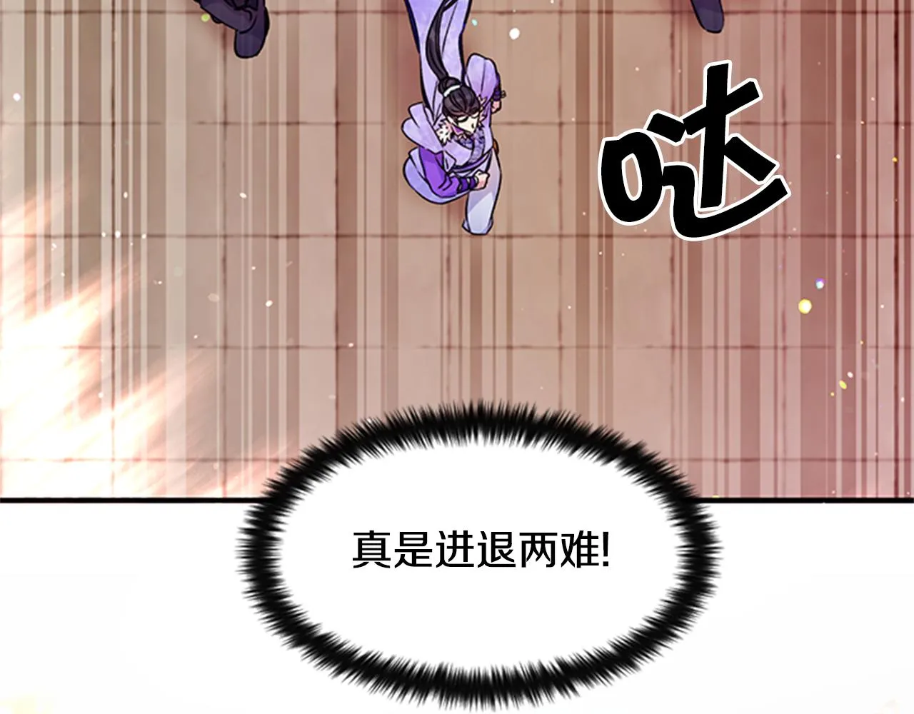 第48话 进退两难 第67页
