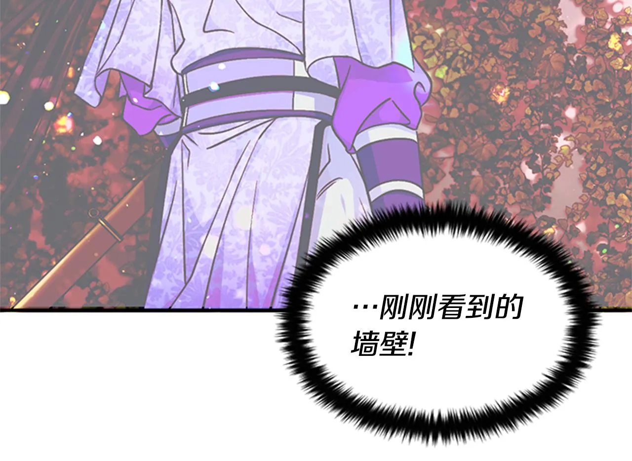 第48话 进退两难 第70页