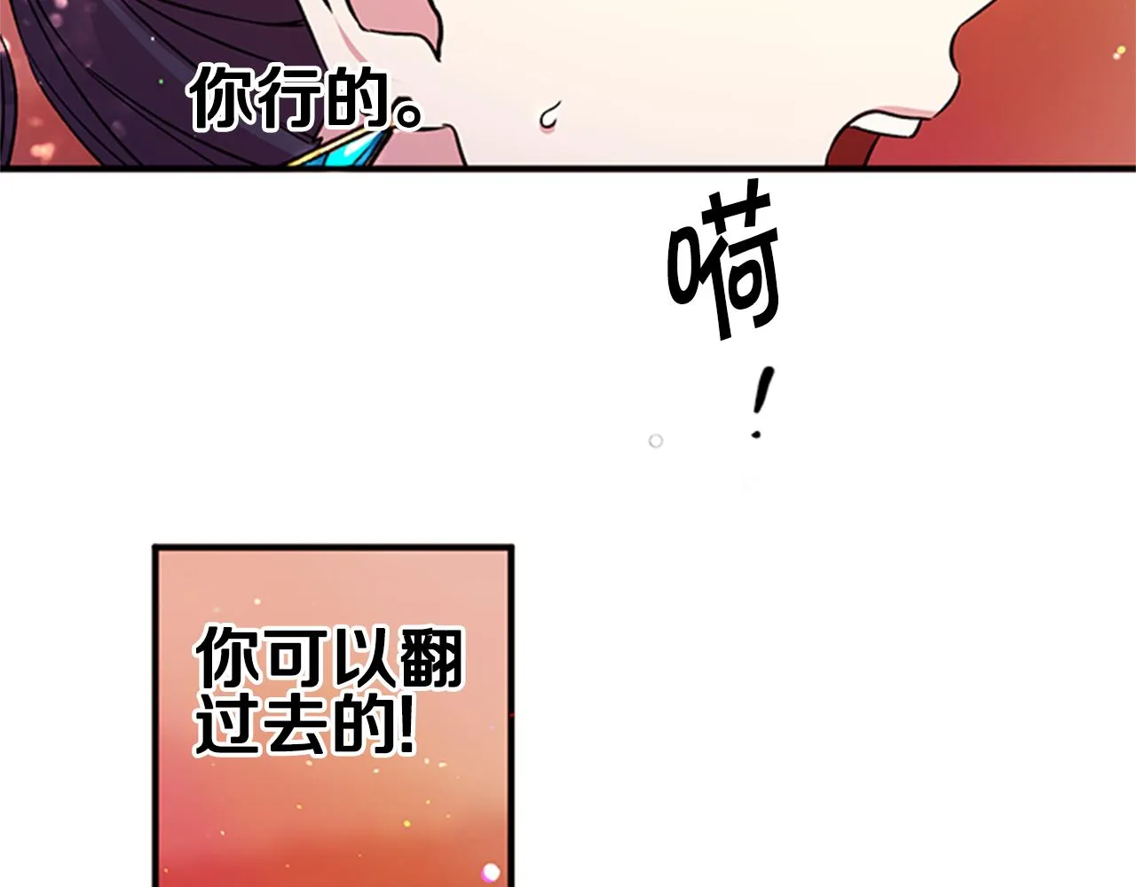 第48话 进退两难 第72页