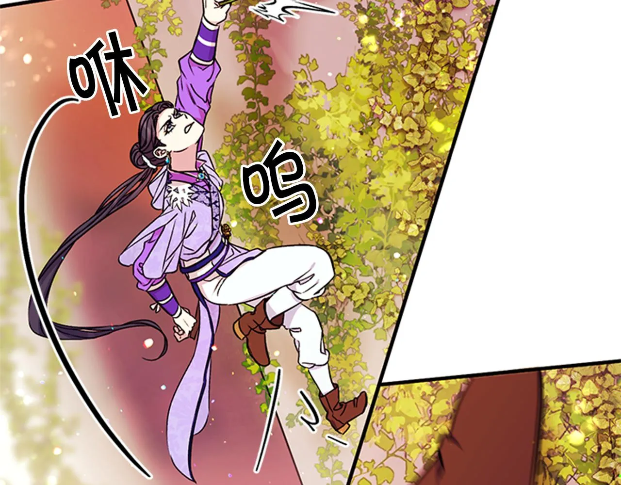 第48话 进退两难 第75页