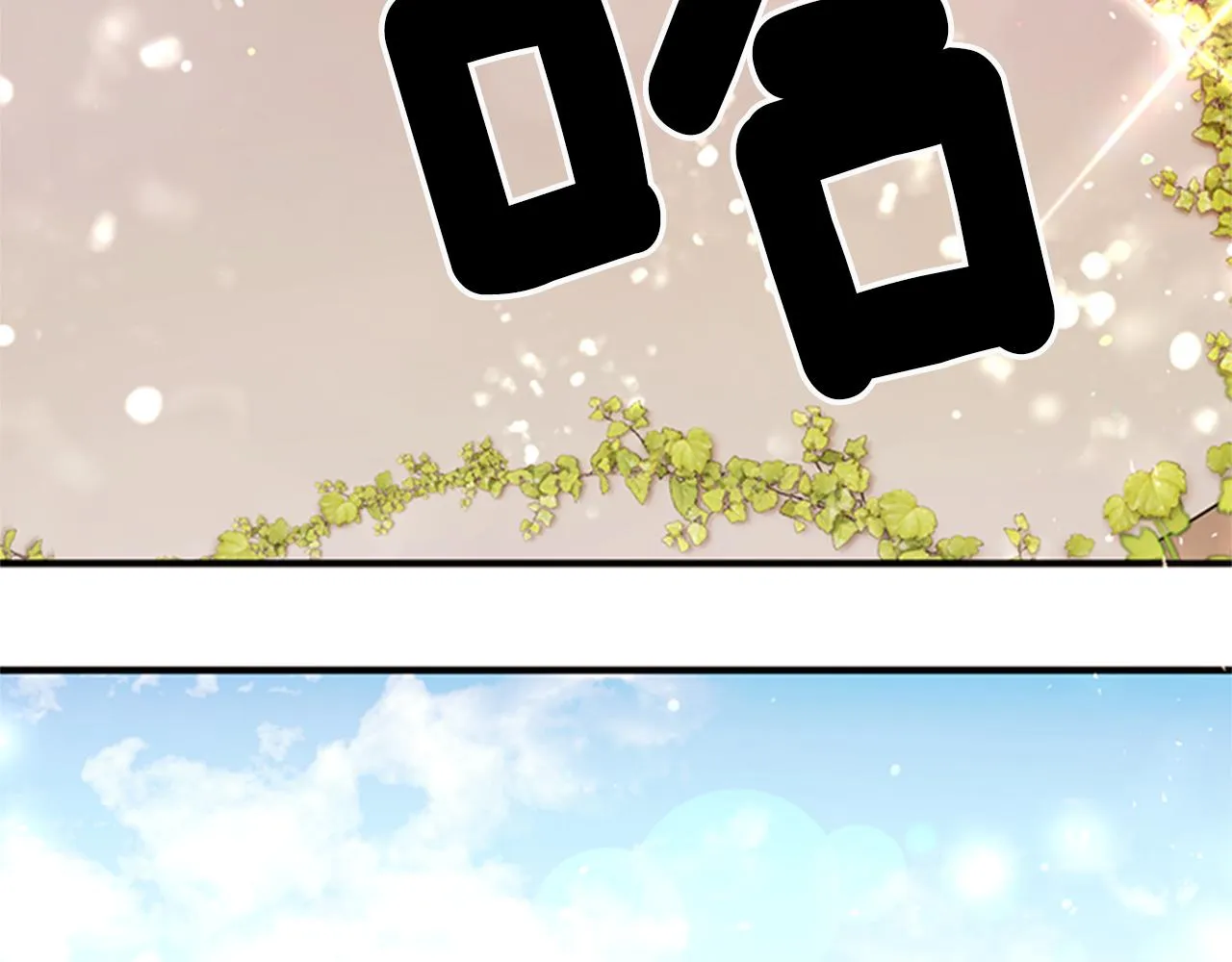 第48话 进退两难 第81页