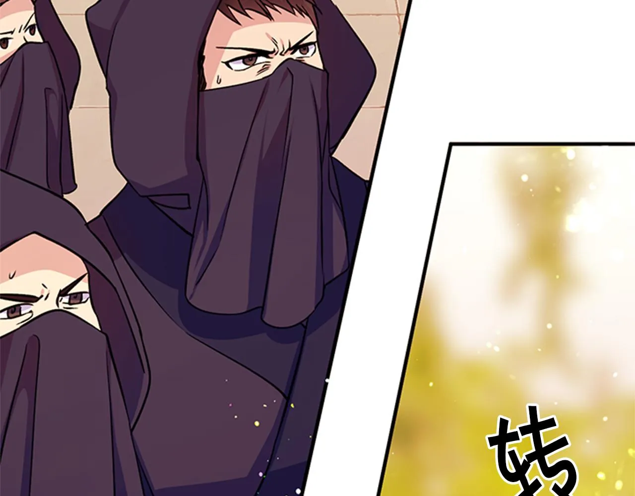 第48话 进退两难 第86页