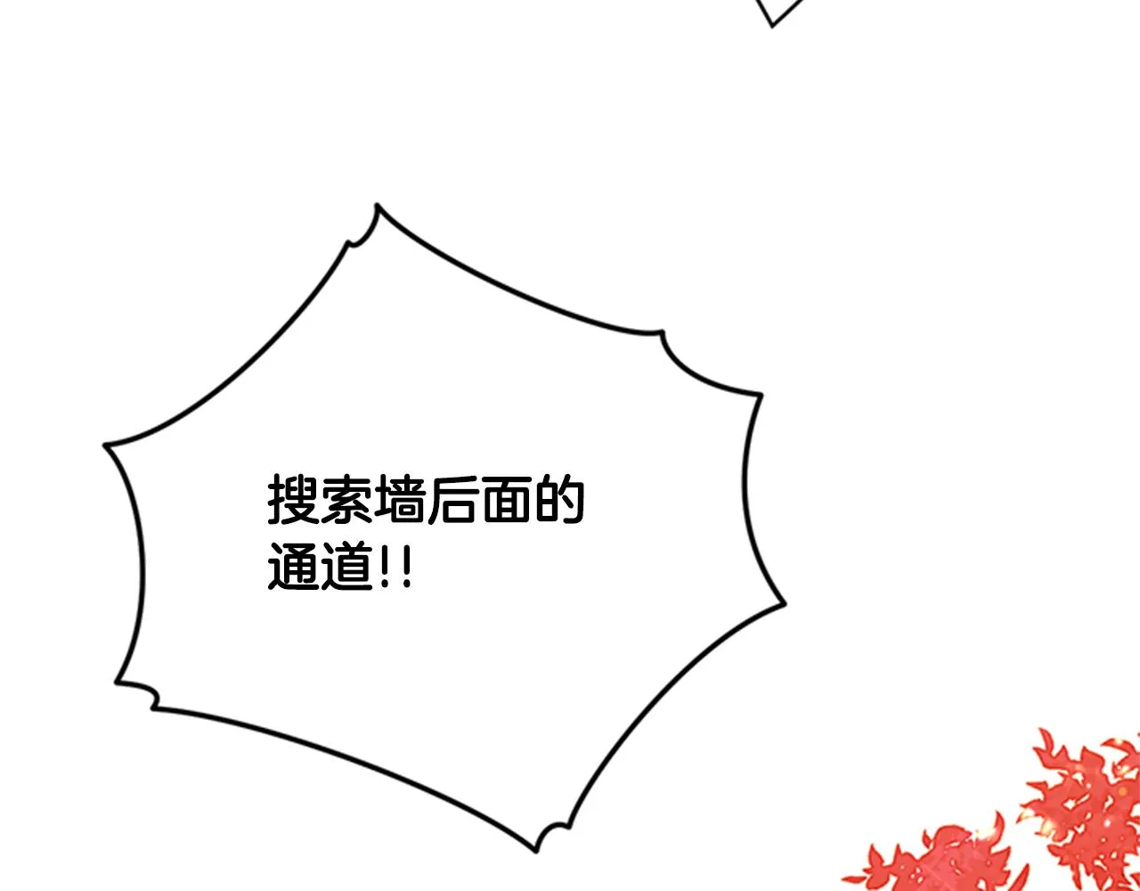 第48话 进退两难 第89页