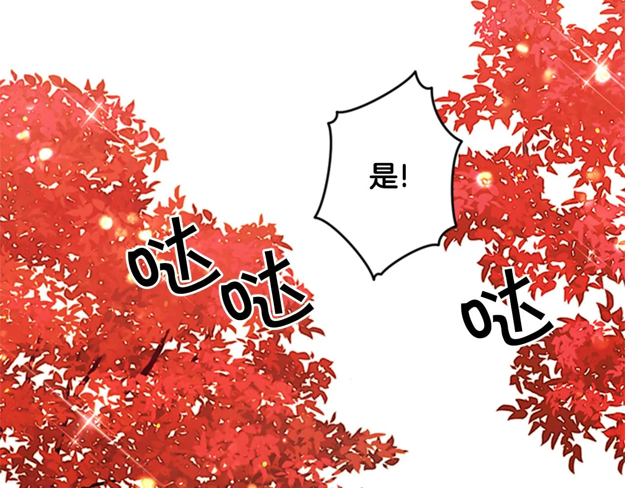 第48话 进退两难 第90页