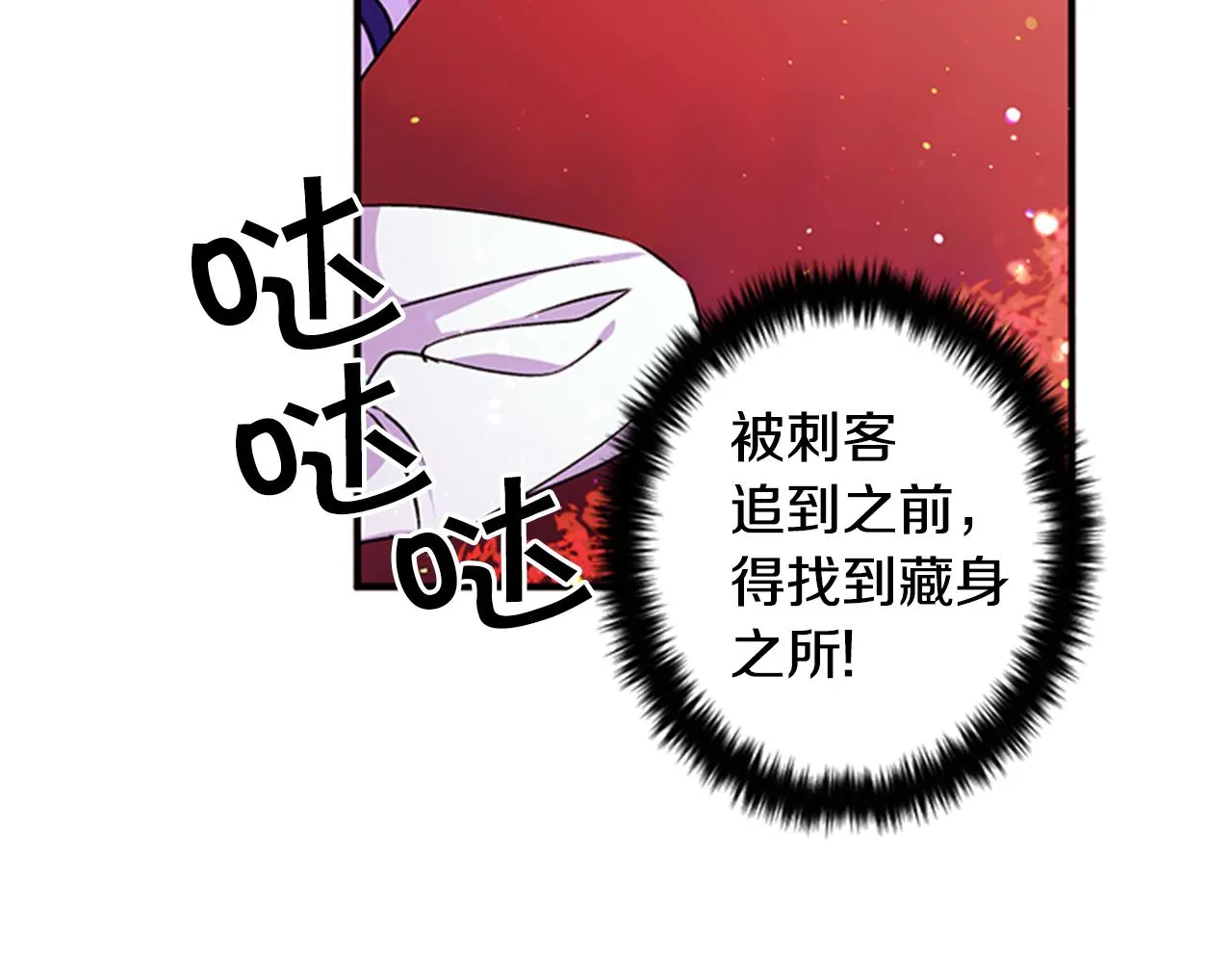 第48话 进退两难 第92页