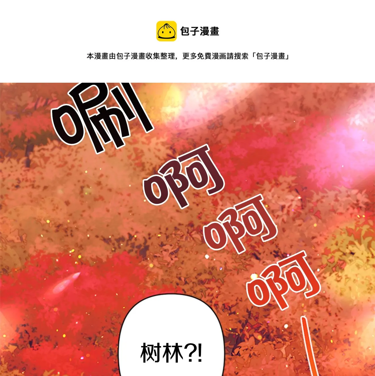 第48话 进退两难 第95页