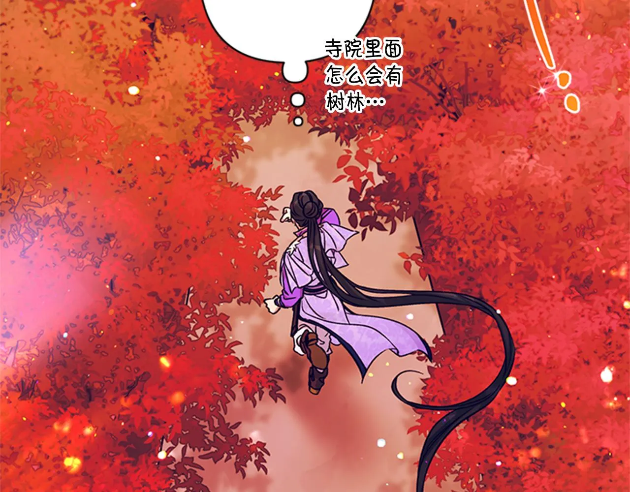第48话 进退两难 第96页