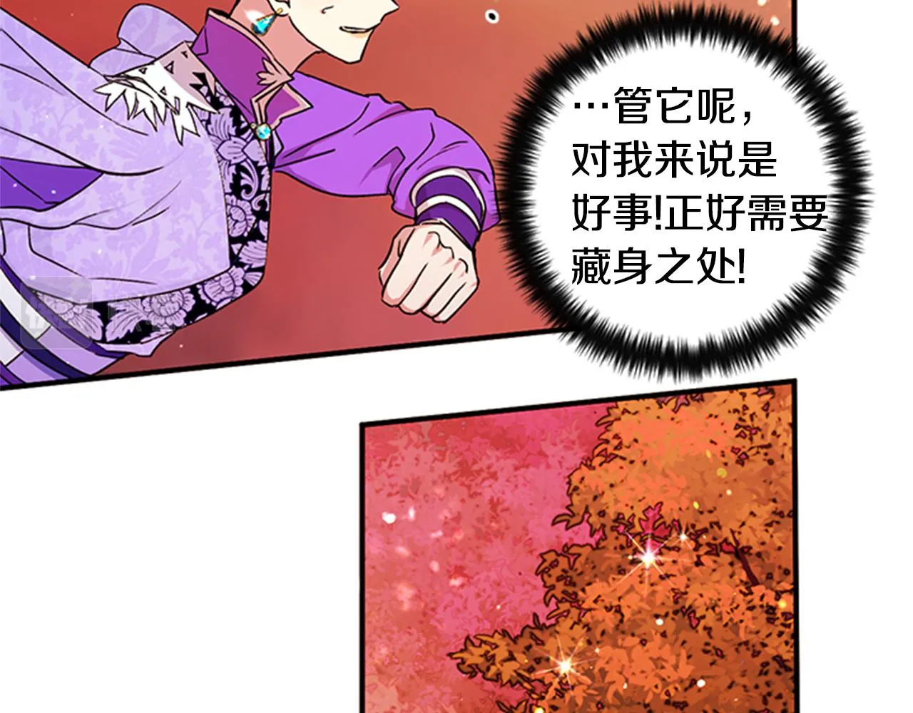 第48话 进退两难 第99页