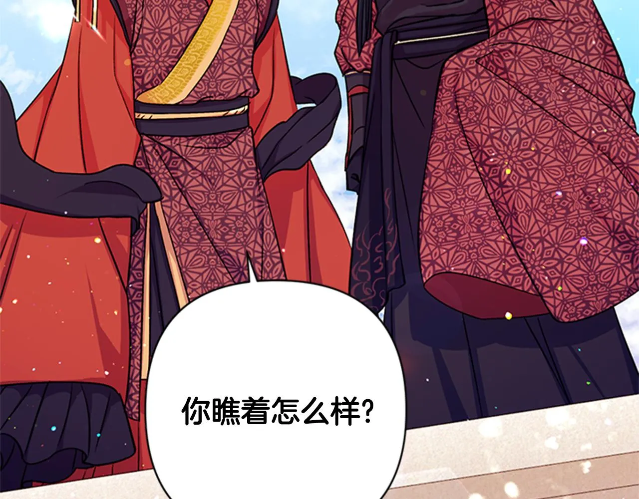 第48话 进退两难 第104页