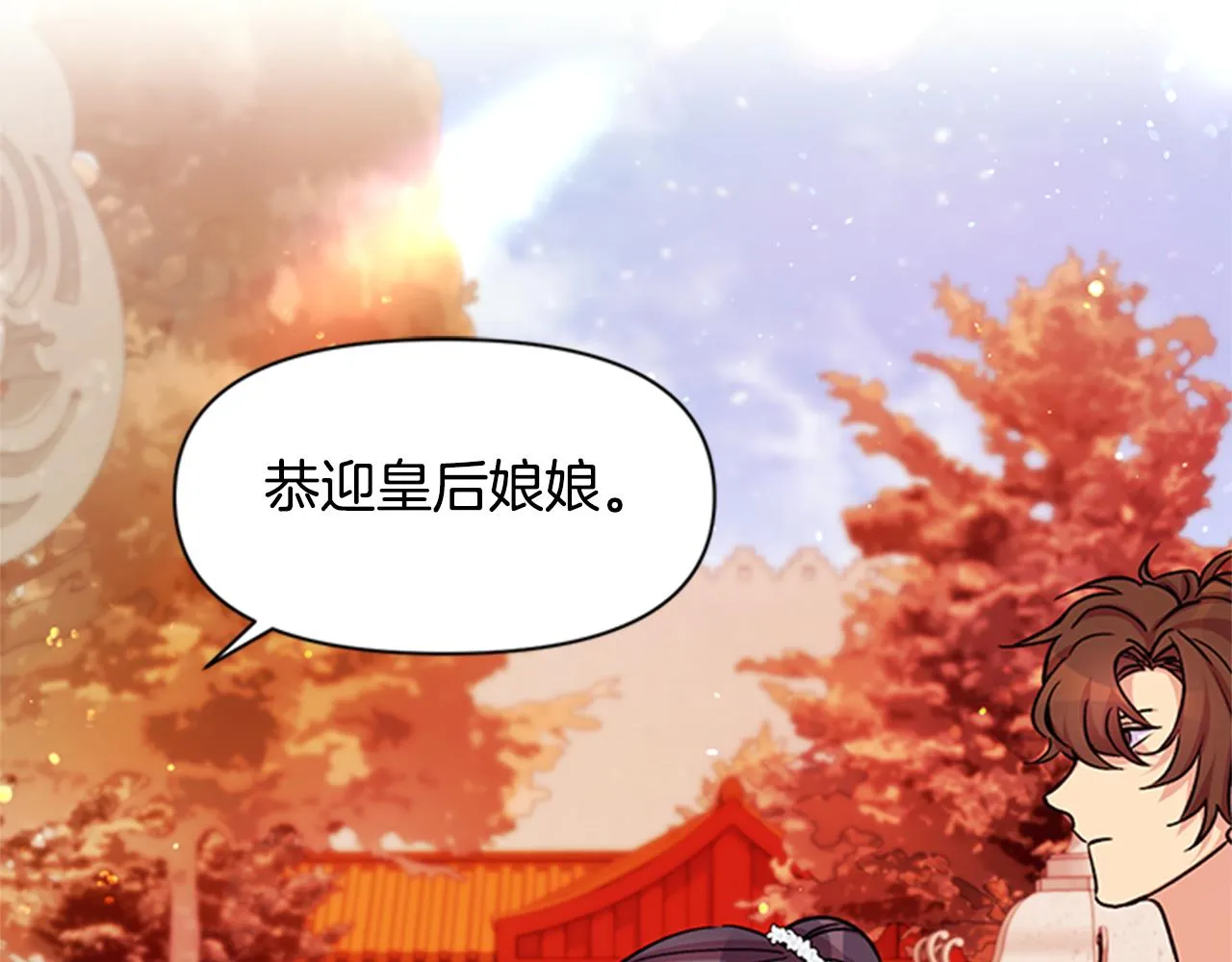第50话 陛下亲临 第7页