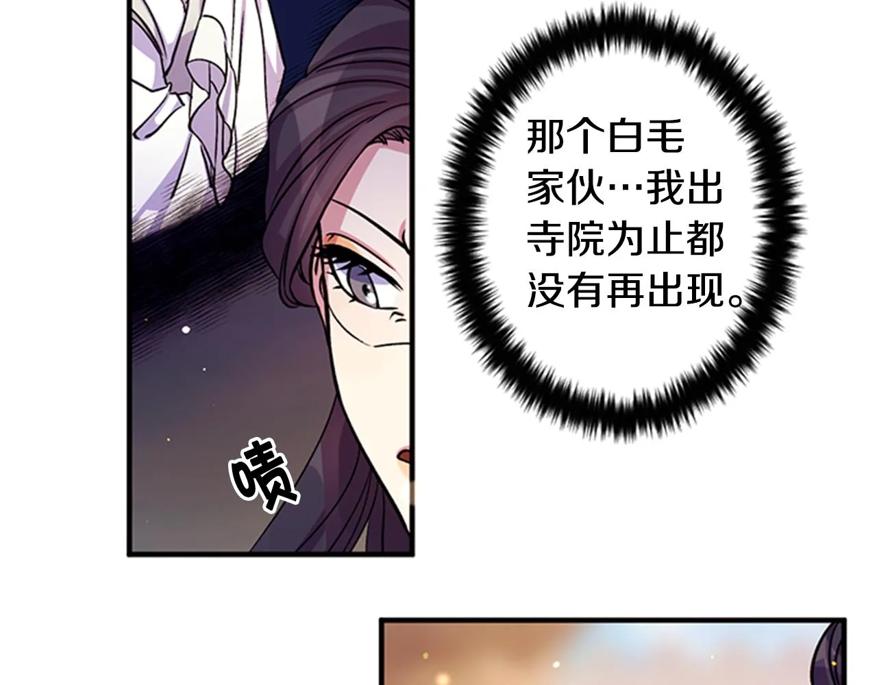 第50话 陛下亲临 第10页