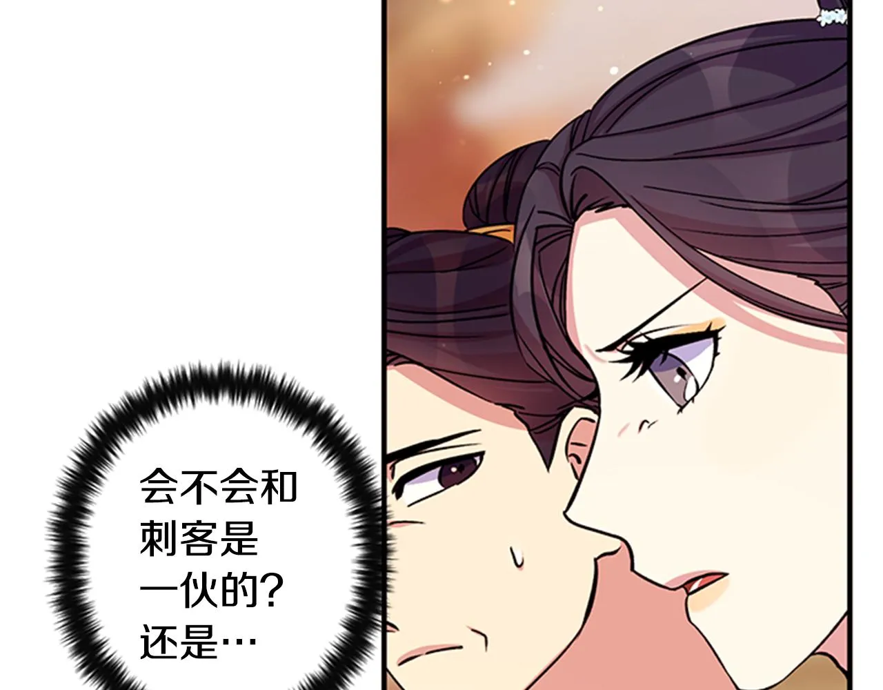 第50话 陛下亲临 第11页