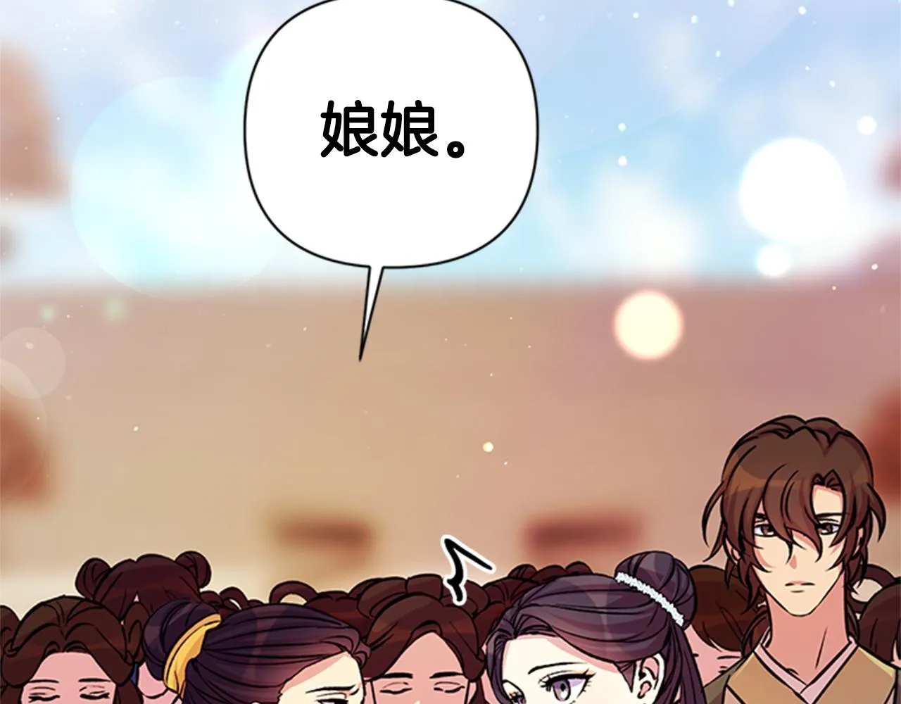 第50话 陛下亲临 第13页