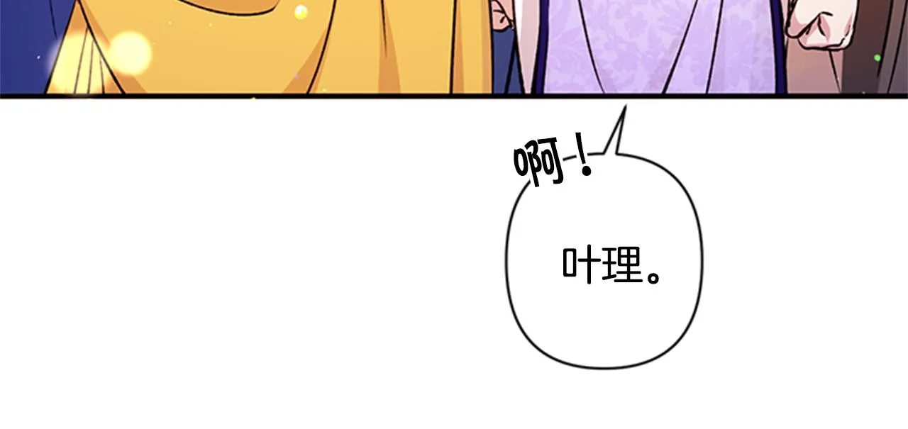 第50话 陛下亲临 第15页