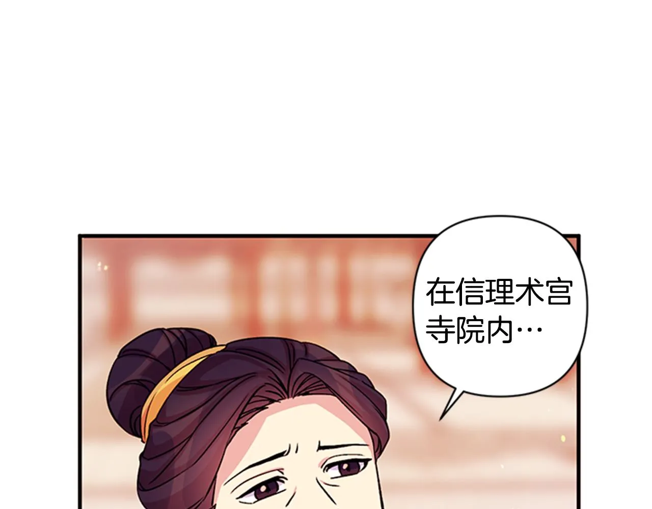 第50话 陛下亲临 第16页