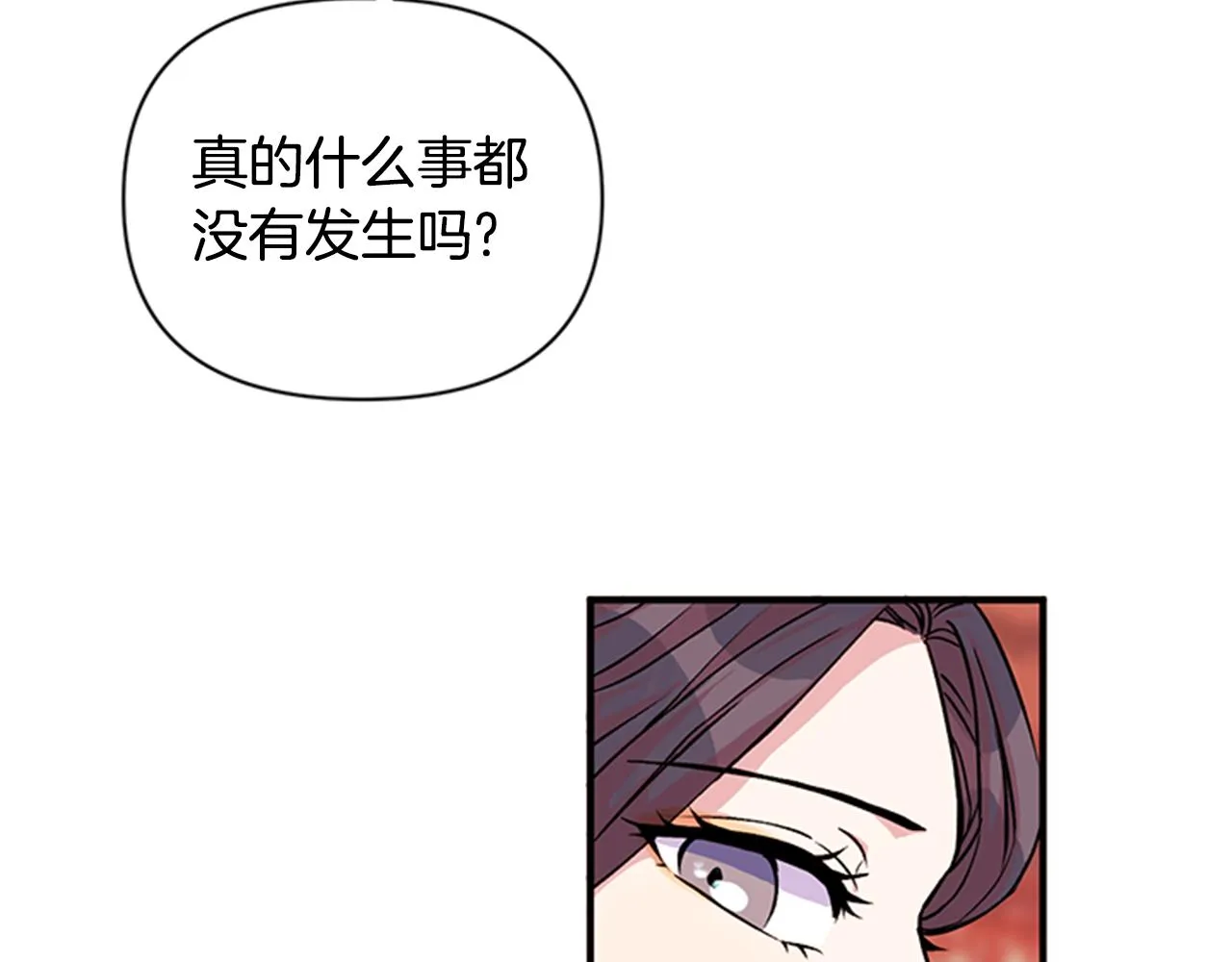 第50话 陛下亲临 第18页