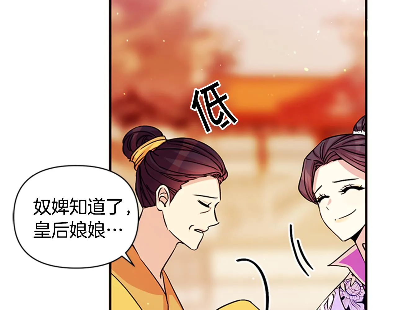 第50话 陛下亲临 第27页