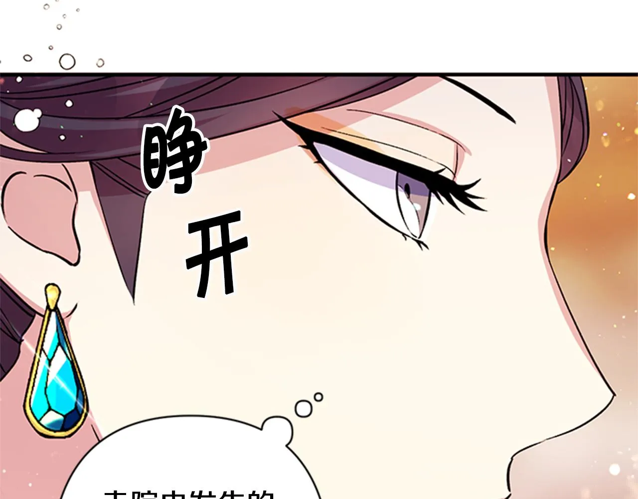 第50话 陛下亲临 第30页