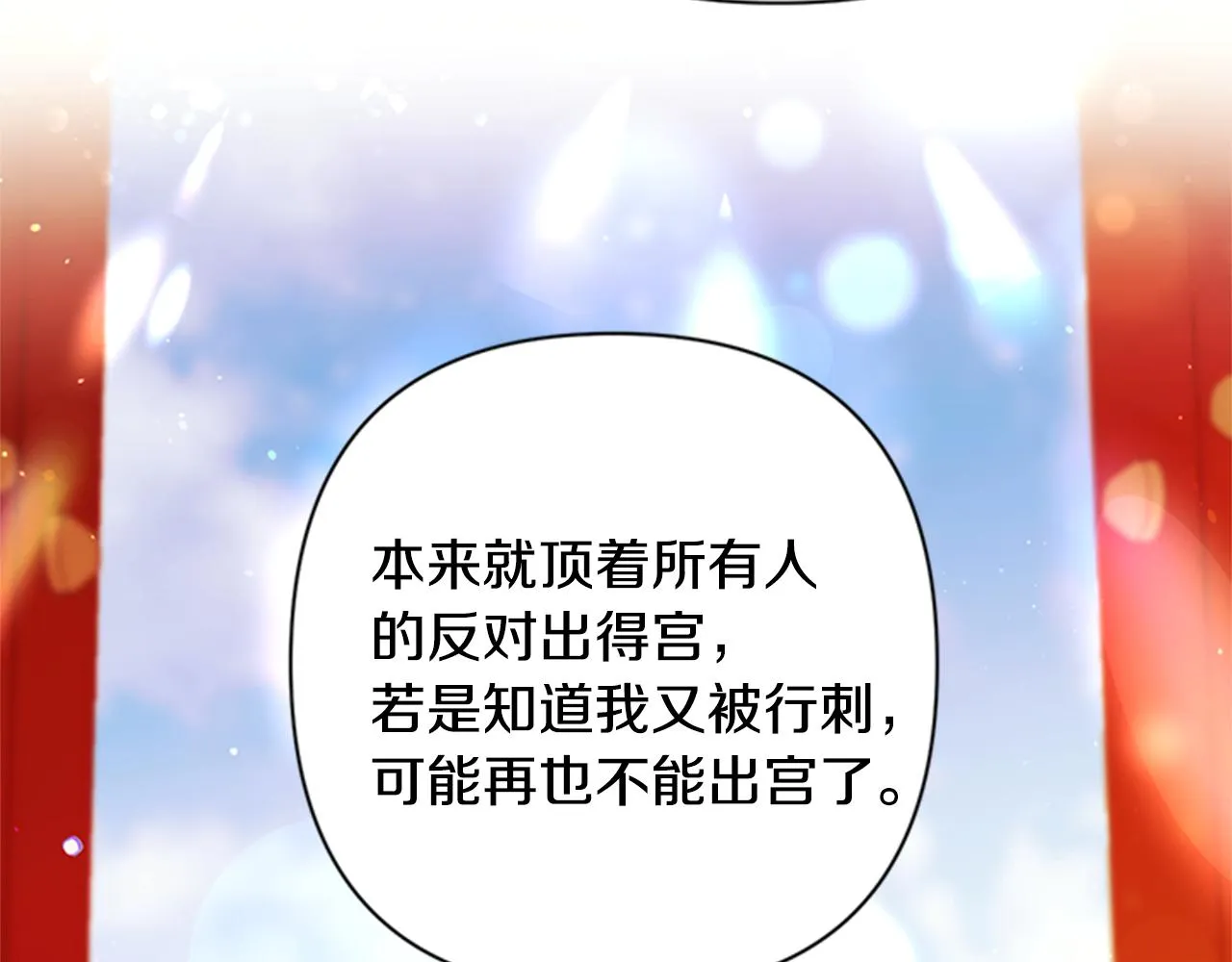 第50话 陛下亲临 第34页