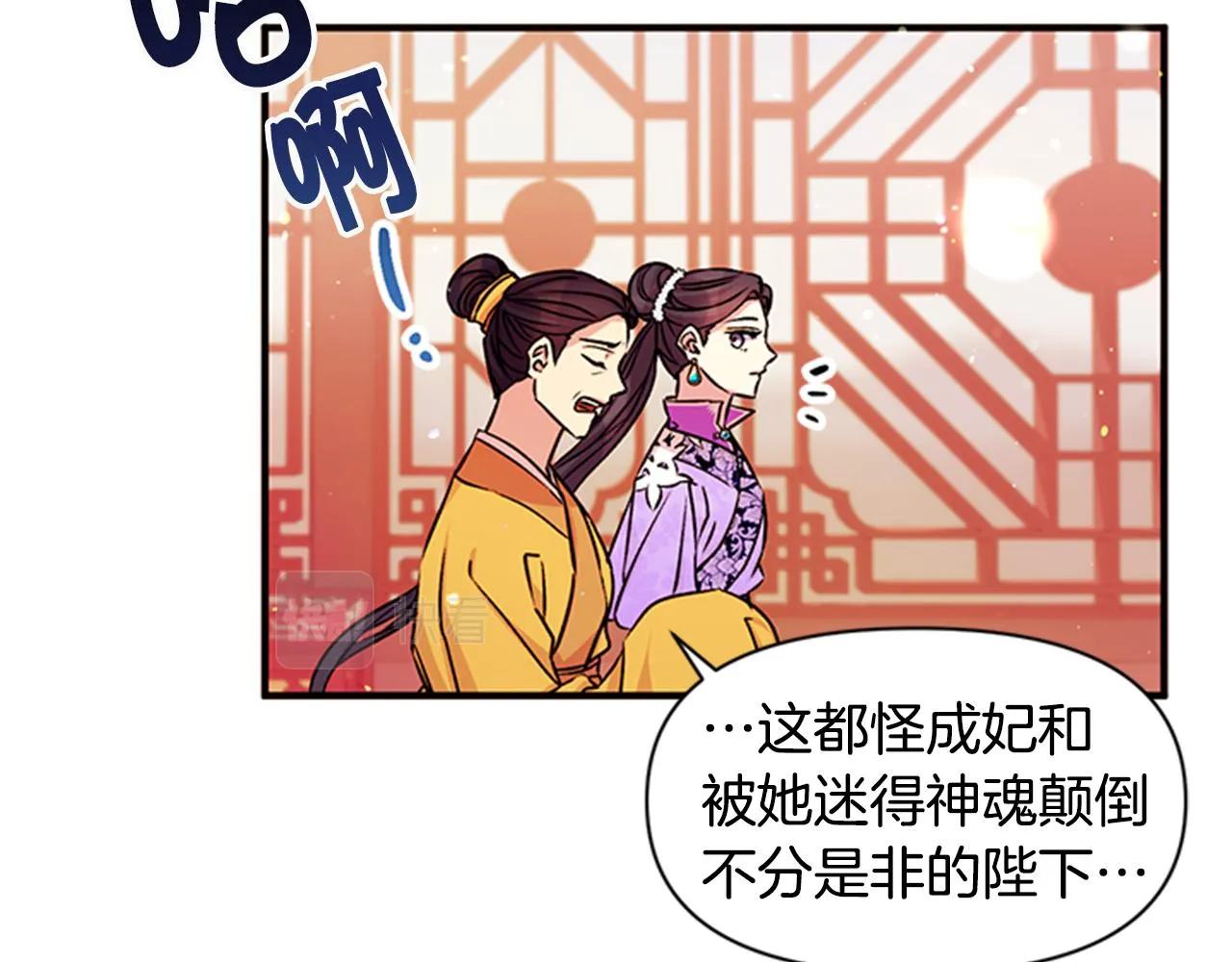 第50话 陛下亲临 第39页