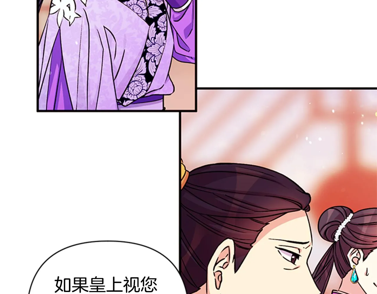 第50话 陛下亲临 第41页
