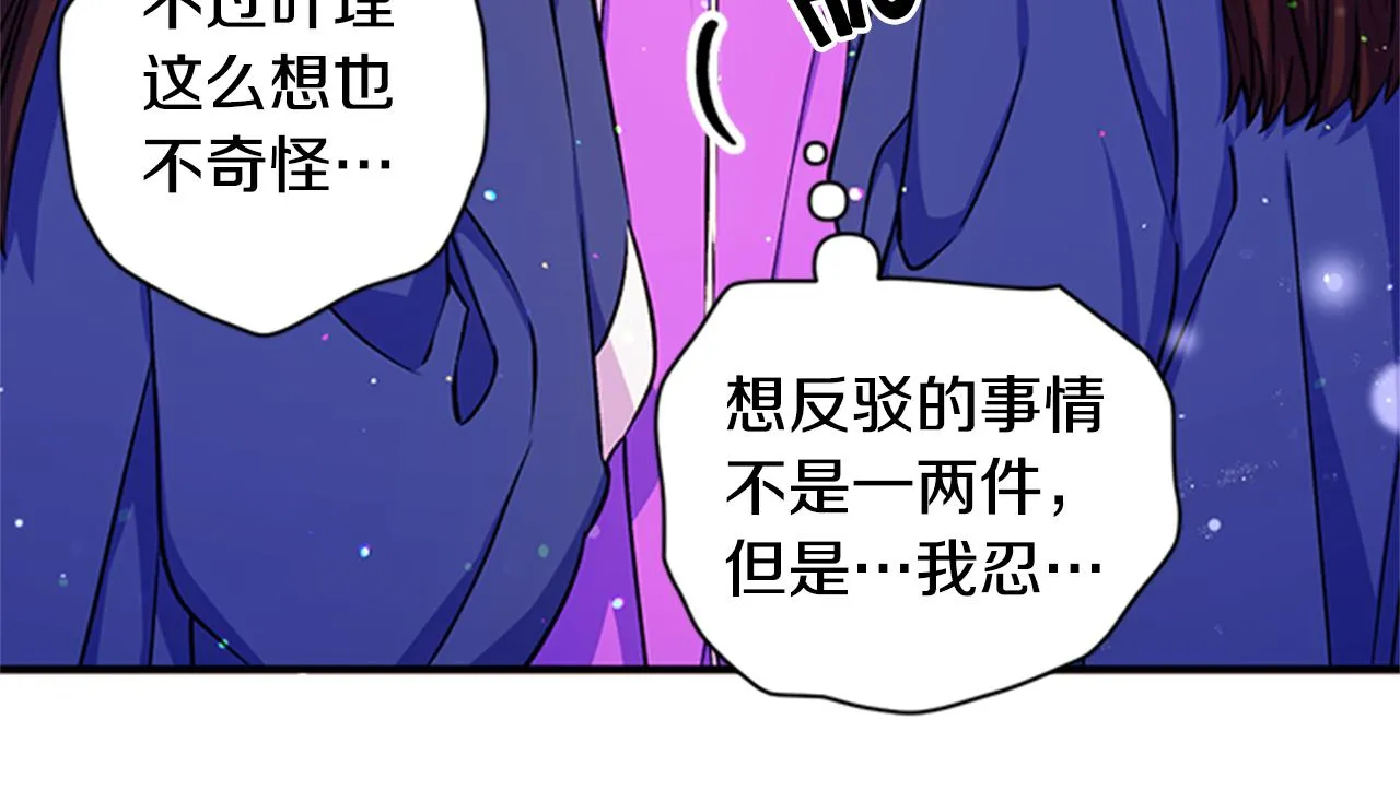 第50话 陛下亲临 第46页