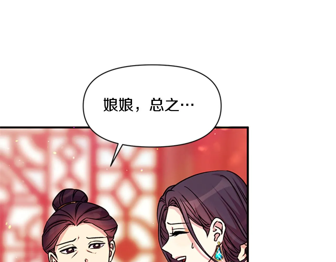 第50话 陛下亲临 第47页