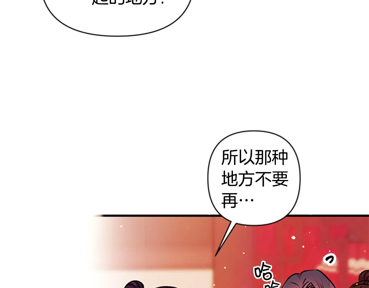 第50话 陛下亲临 第51页