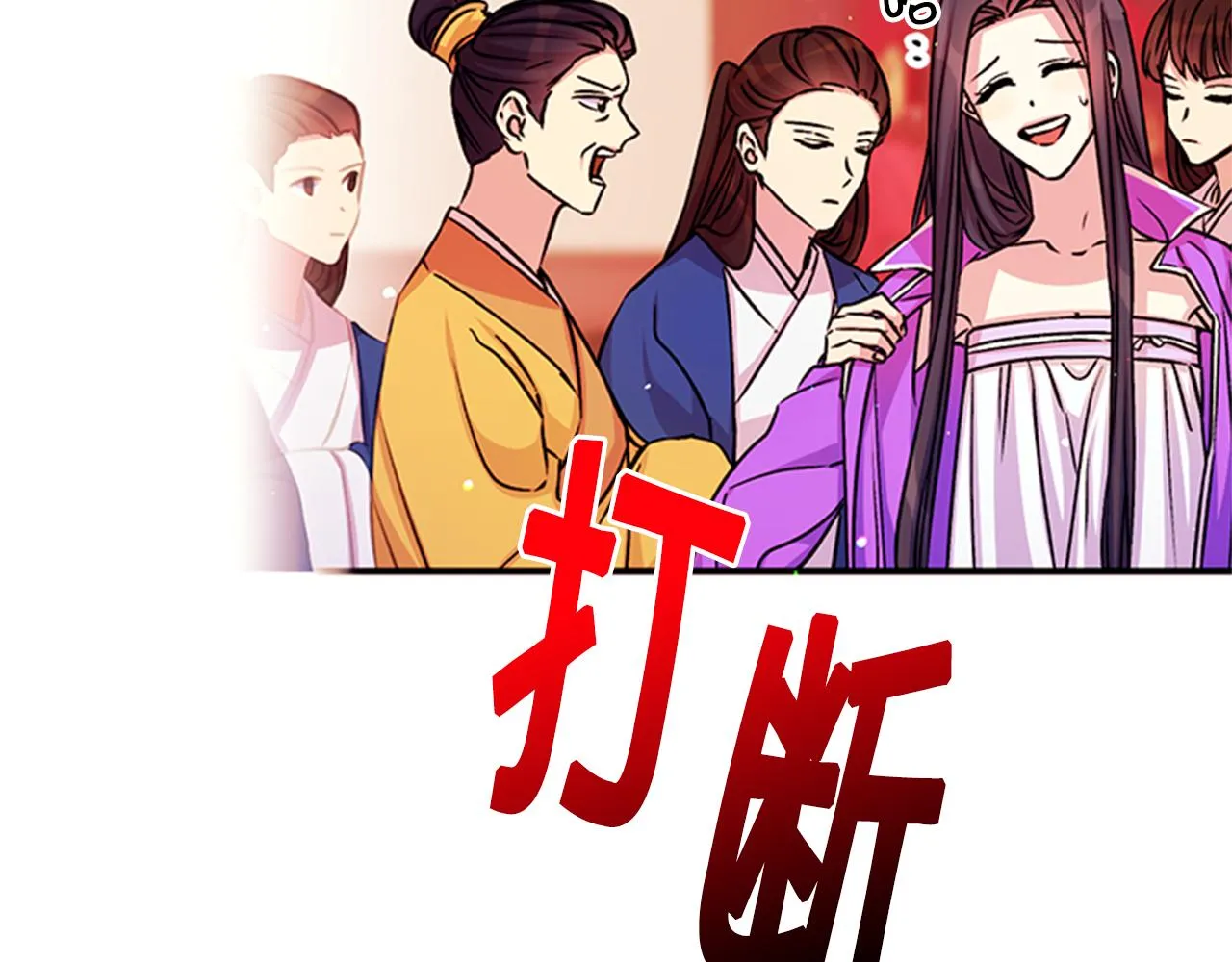 第50话 陛下亲临 第52页