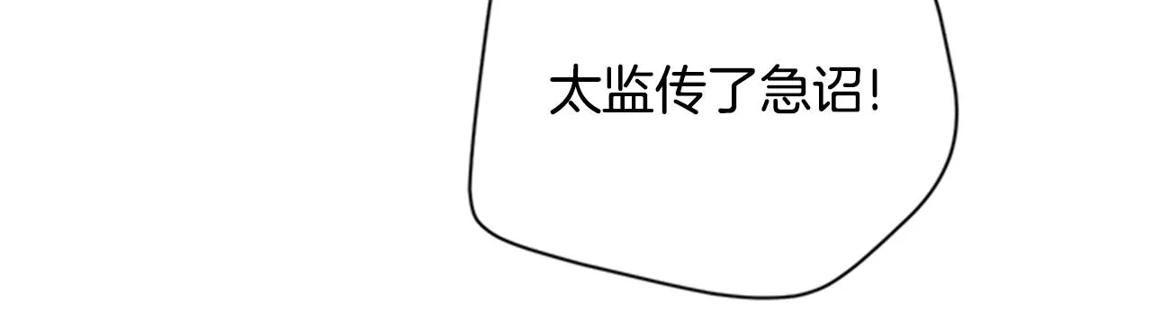 第50话 陛下亲临 第55页