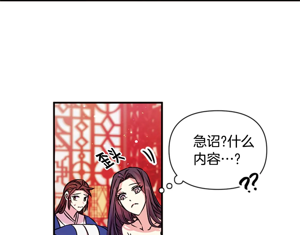 第50话 陛下亲临 第60页