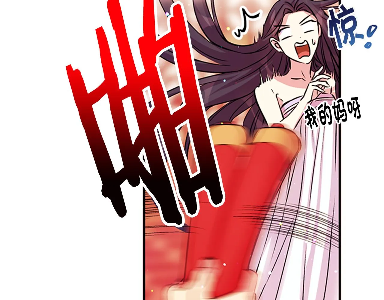 第50话 陛下亲临 第62页