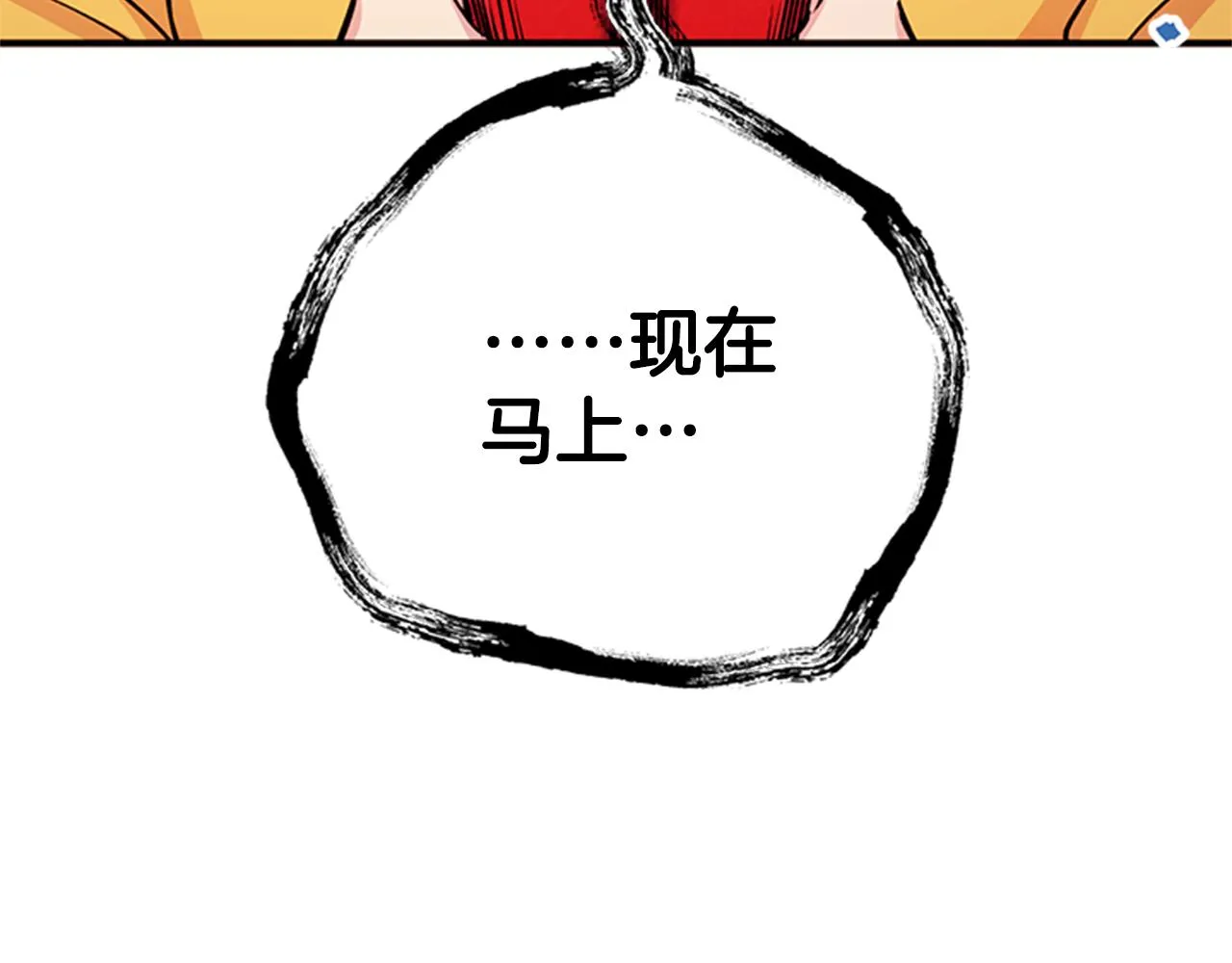 第50话 陛下亲临 第65页
