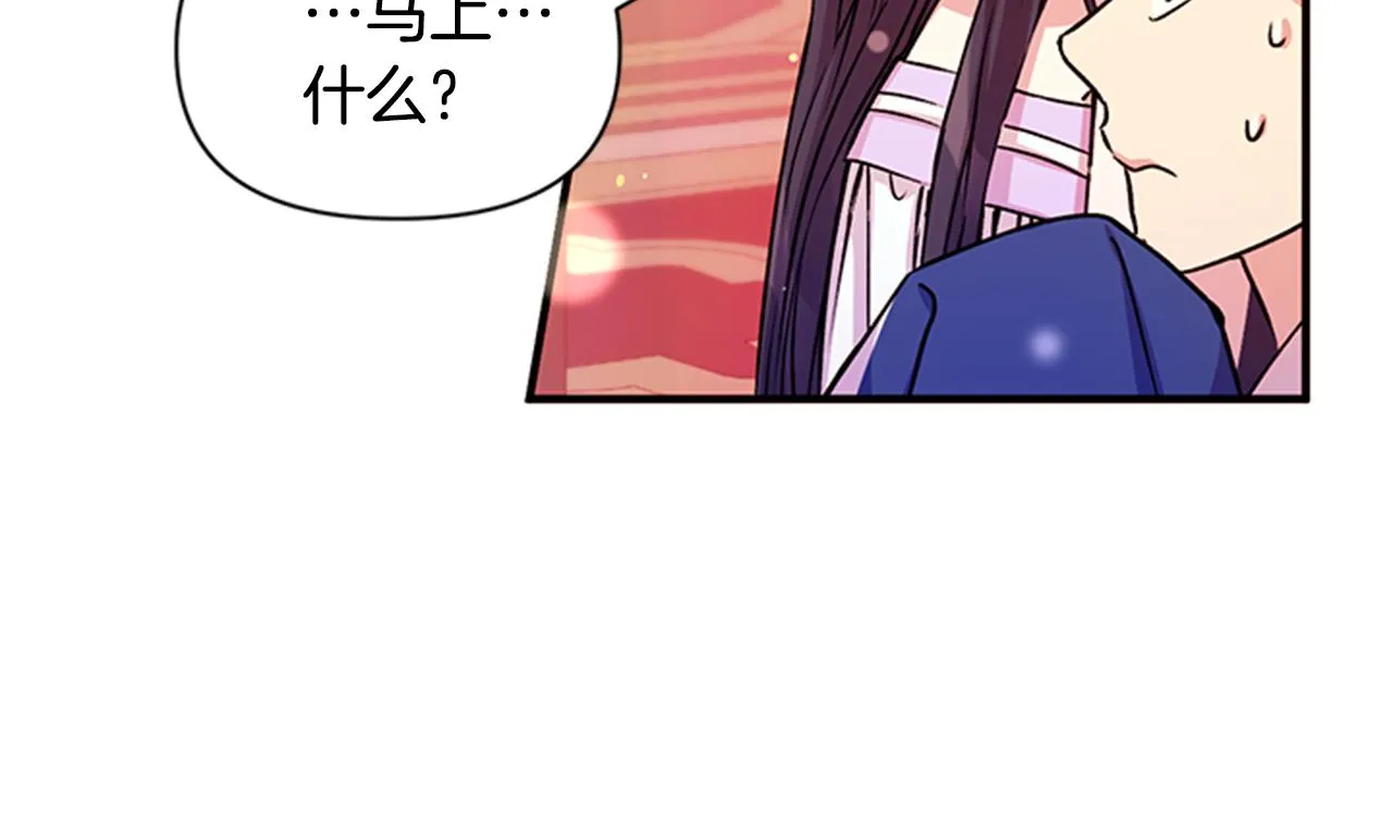 第50话 陛下亲临 第68页