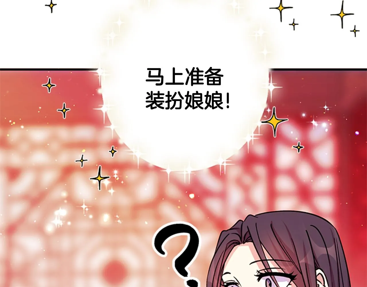 第50话 陛下亲临 第70页