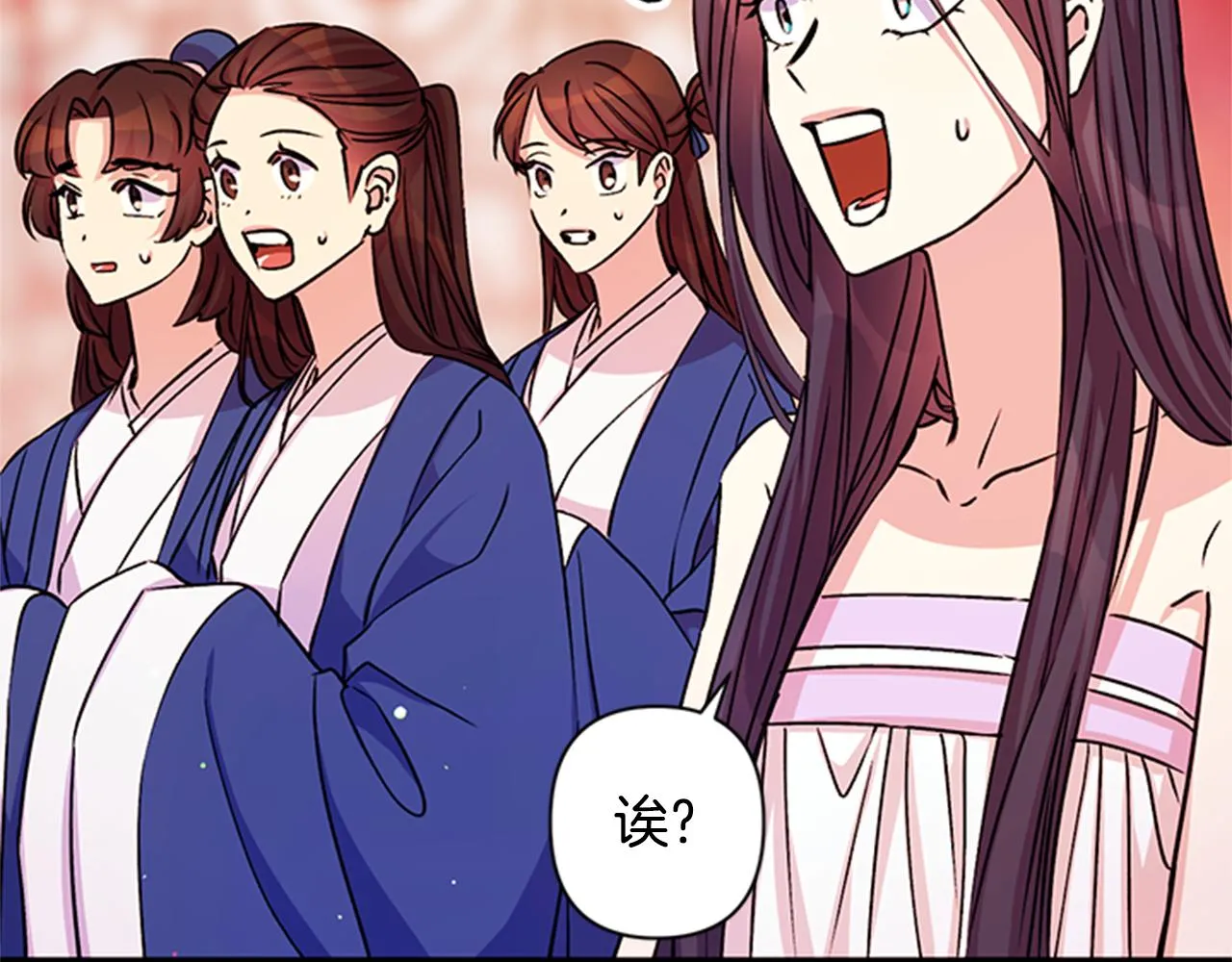 第50话 陛下亲临 第71页