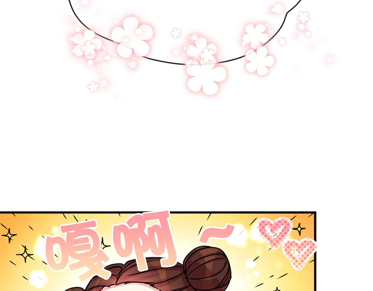 第50话 陛下亲临 第77页