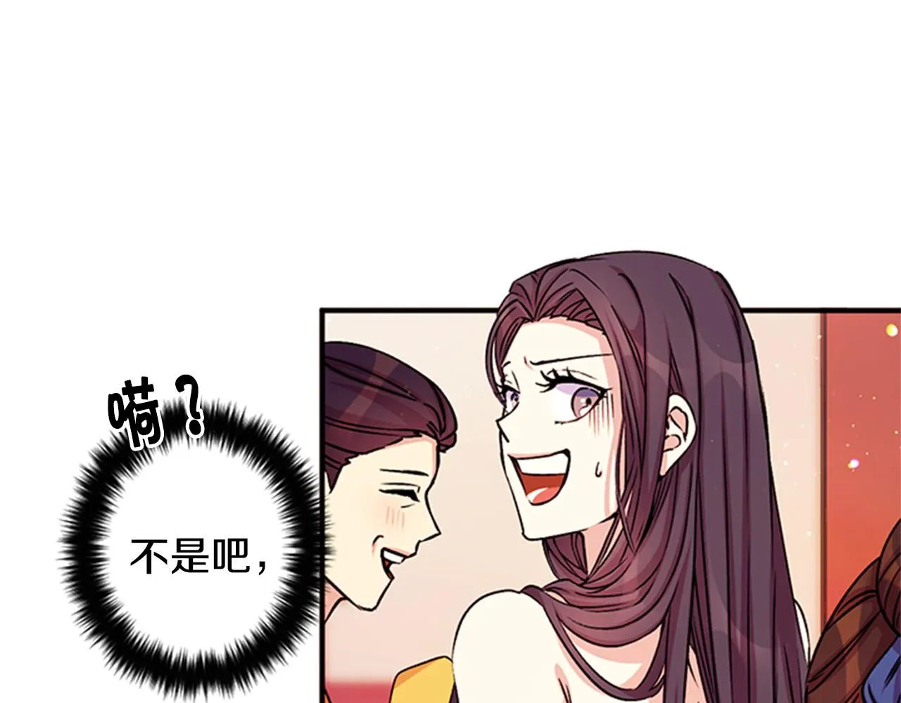 第50话 陛下亲临 第80页