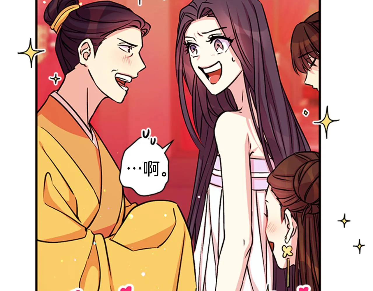 第50话 陛下亲临 第83页