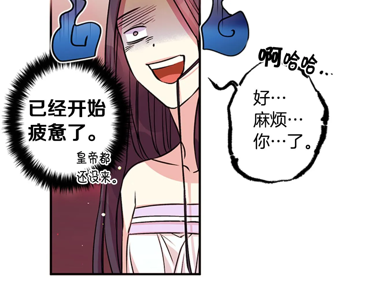 第50话 陛下亲临 第85页