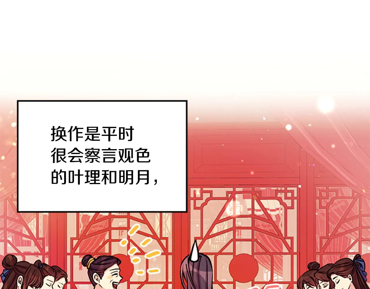 第50话 陛下亲临 第86页