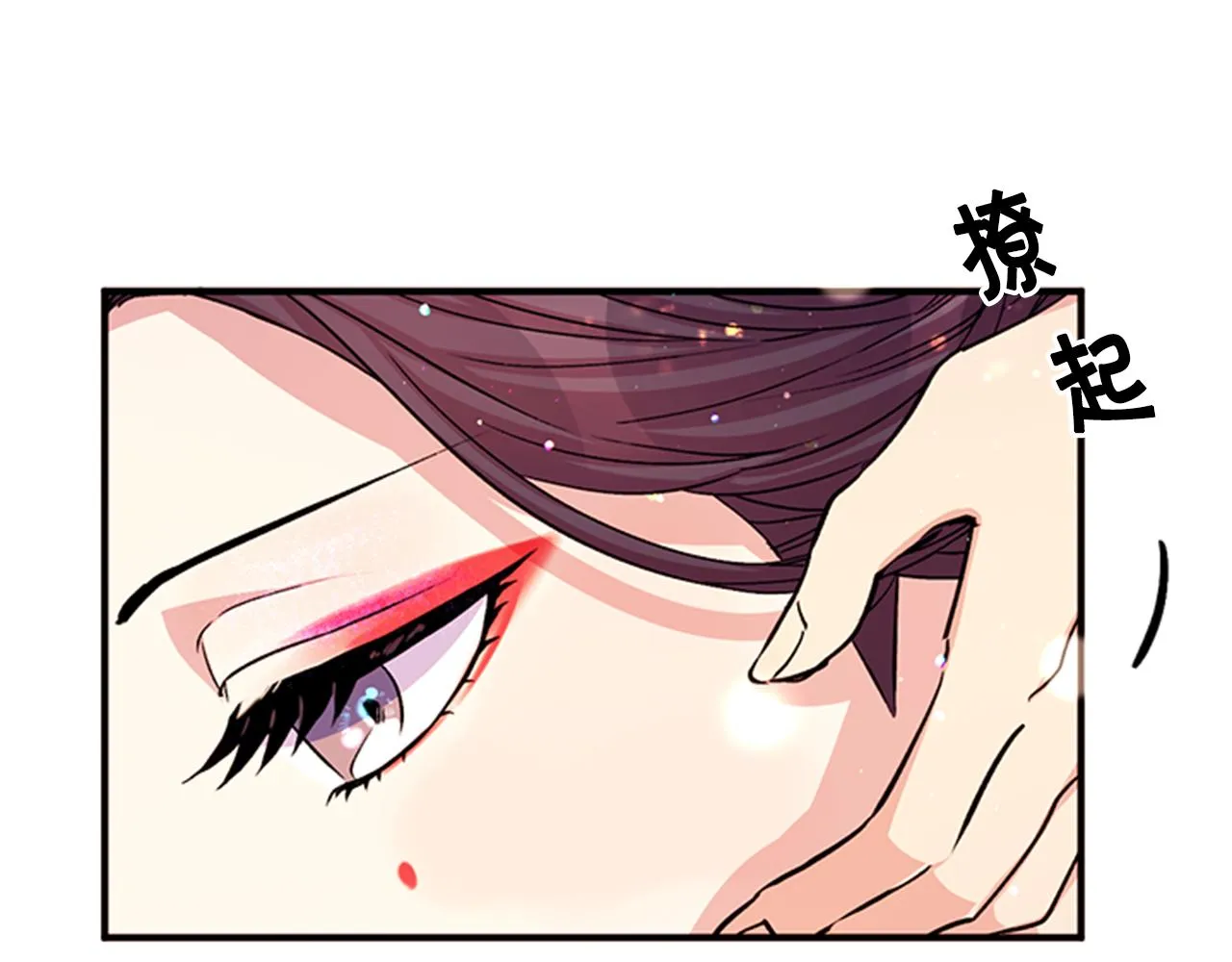 第50话 陛下亲临 第94页