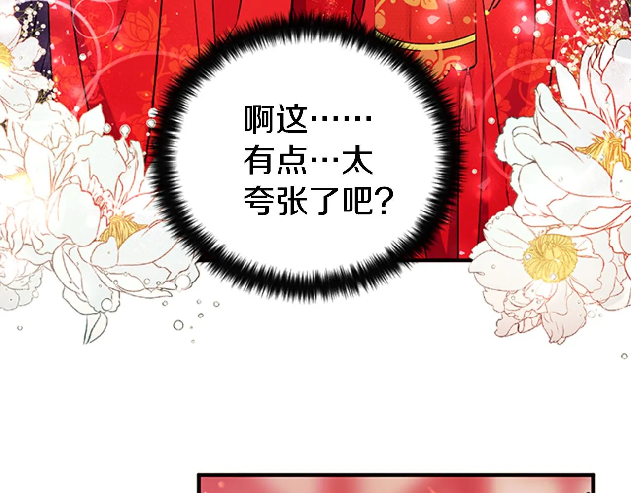 第50话 陛下亲临 第99页