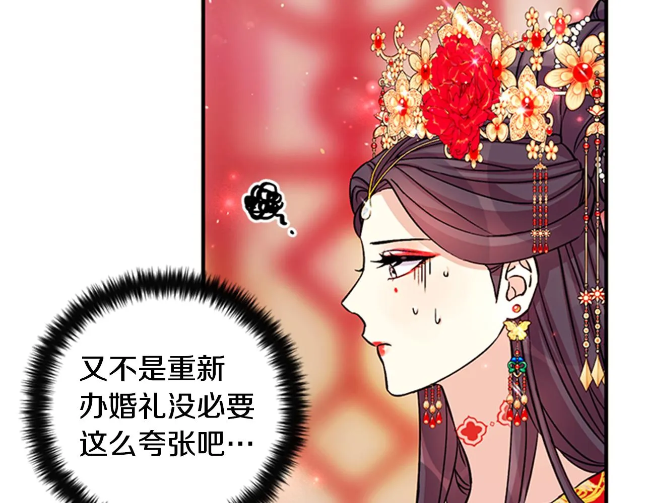 第50话 陛下亲临 第100页