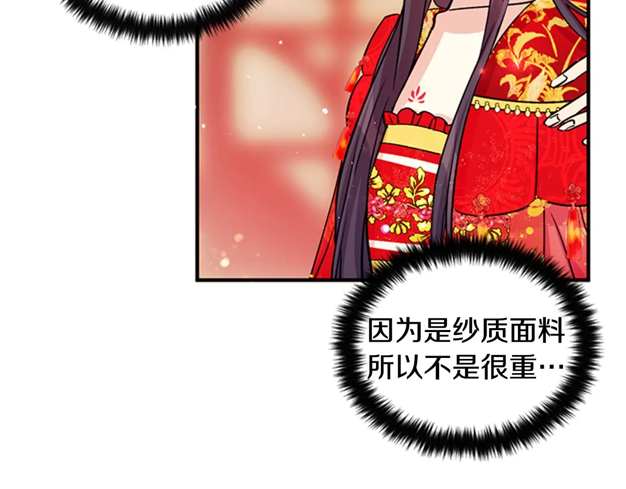 第50话 陛下亲临 第101页