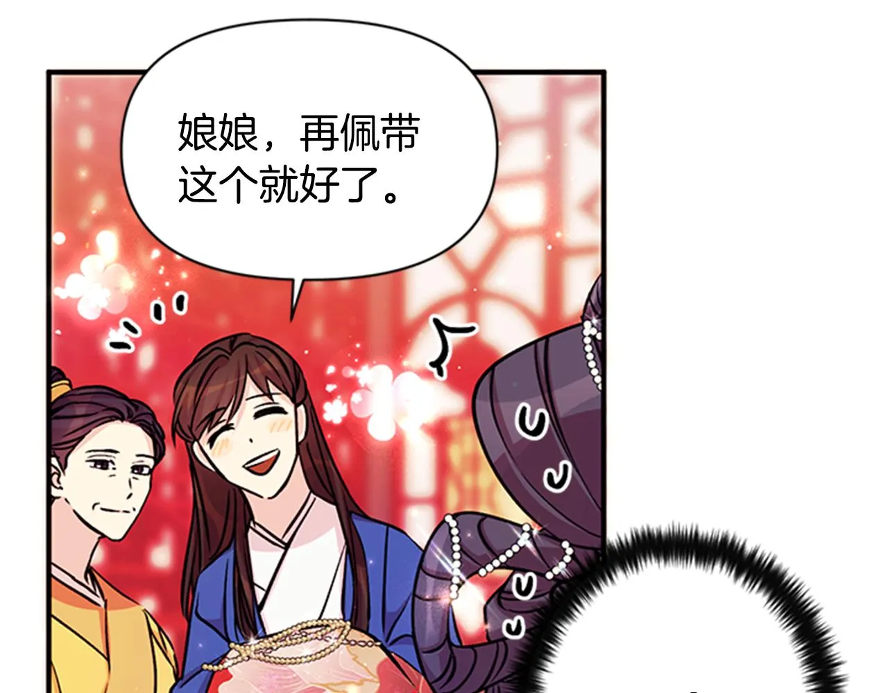 第50话 陛下亲临 第102页