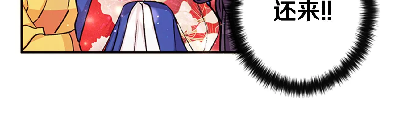 第50话 陛下亲临 第103页